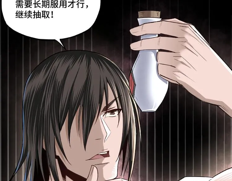 第10话 拳头硬说话才占理 第36页