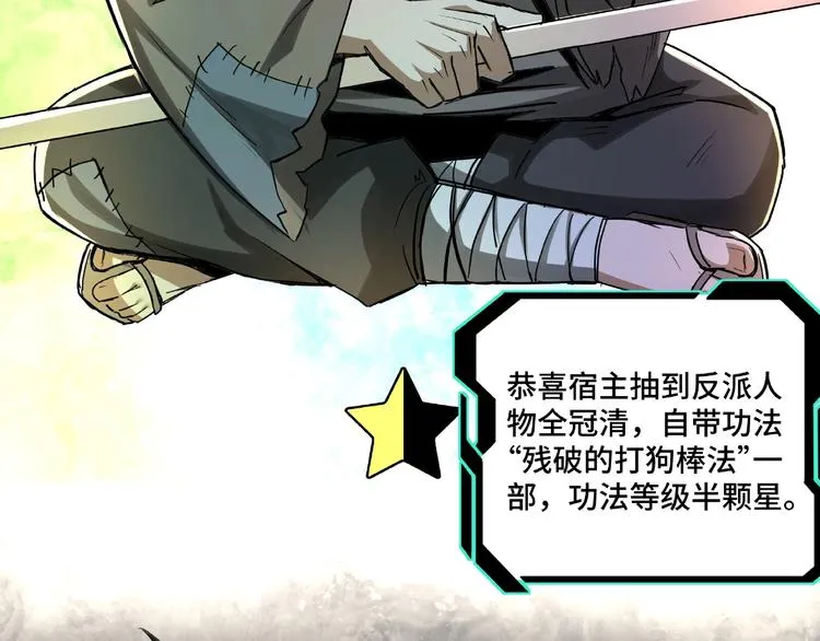 第10话 拳头硬说话才占理 第41页