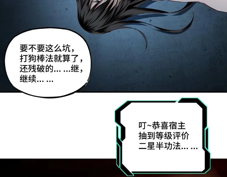 第10话 拳头硬说话才占理 第46页
