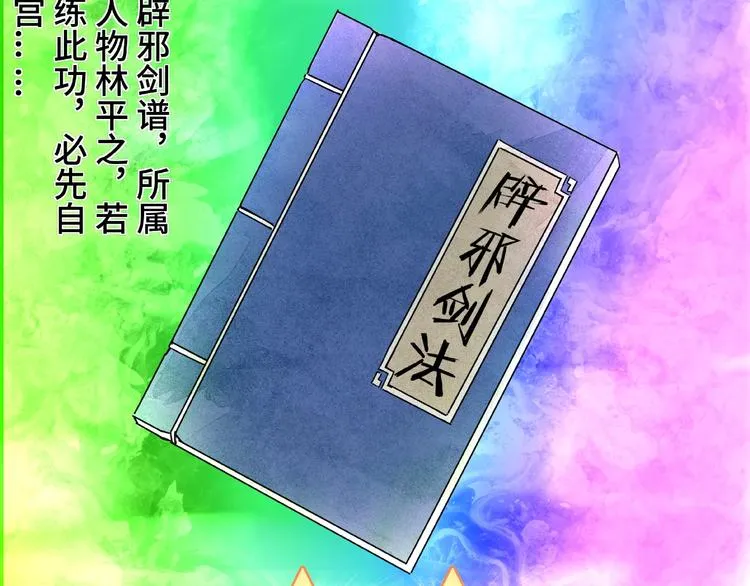 第10话 拳头硬说话才占理 第49页