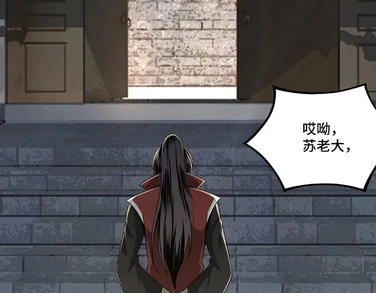 第10话 拳头硬说话才占理 第55页