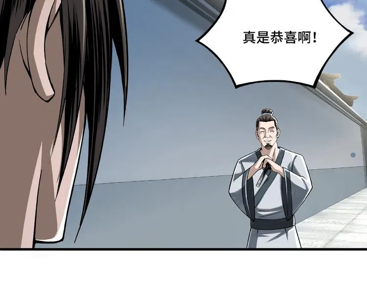 第10话 拳头硬说话才占理 第59页
