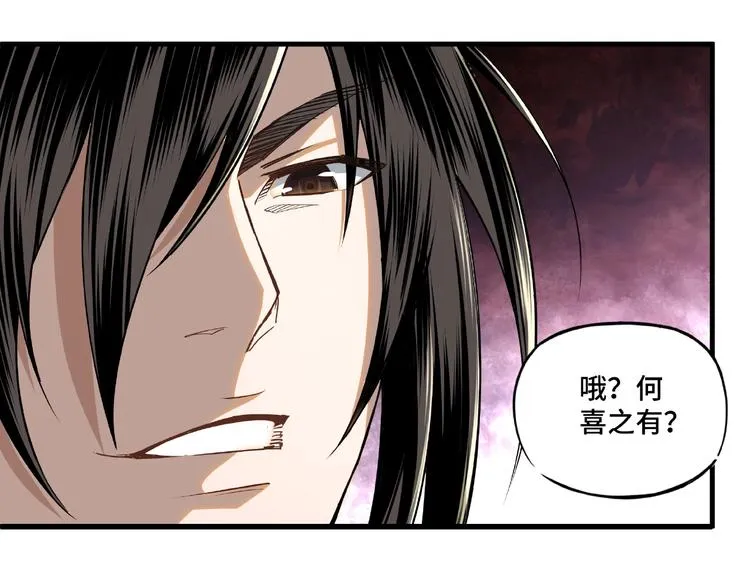 第10话 拳头硬说话才占理 第60页