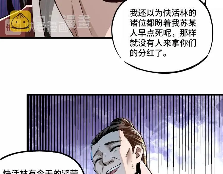 第10话 拳头硬说话才占理 第64页