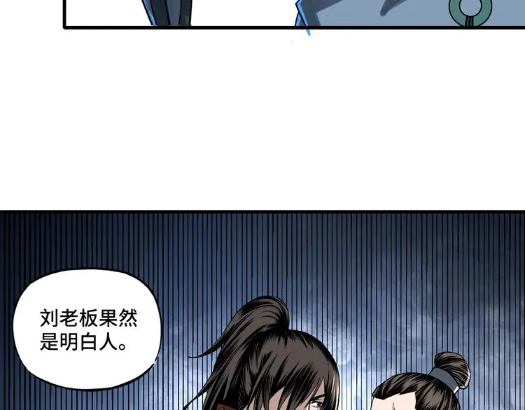 第10话 拳头硬说话才占理 第66页