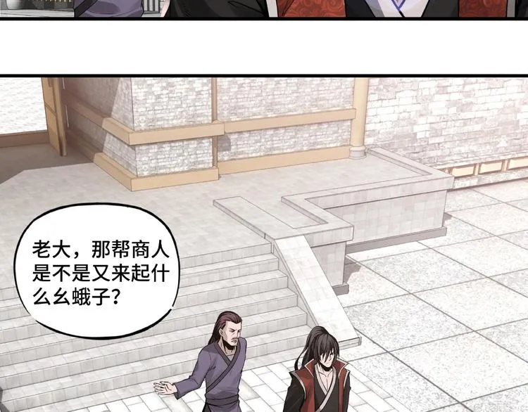 第10话 拳头硬说话才占理 第71页