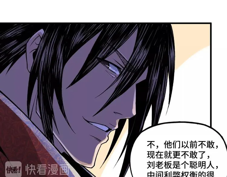 第10话 拳头硬说话才占理 第73页