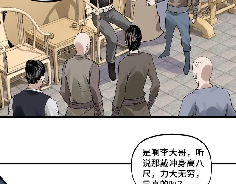 第10话 拳头硬说话才占理 第75页