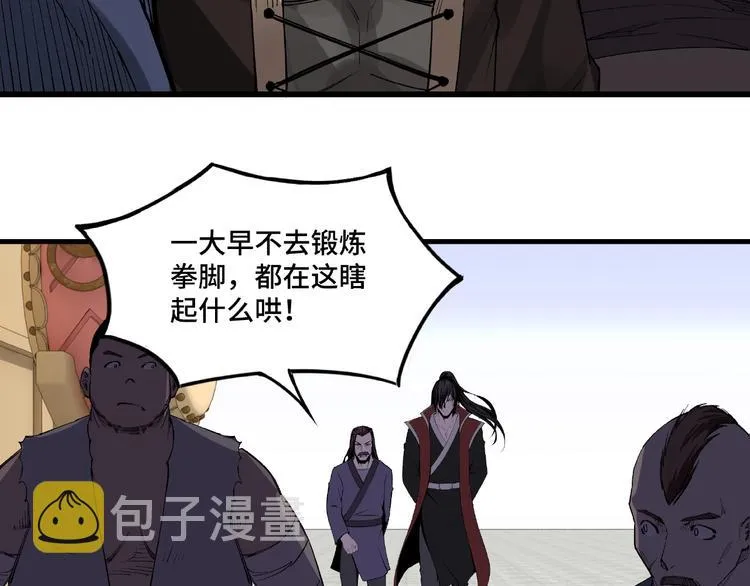 第10话 拳头硬说话才占理 第77页