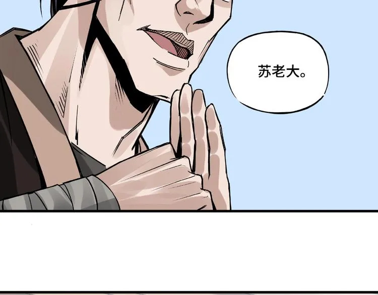 第10话 拳头硬说话才占理 第80页