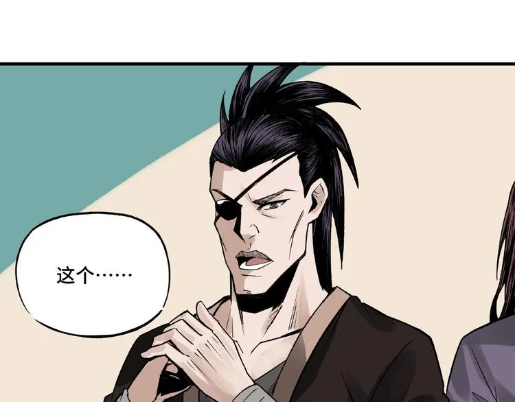 第10话 拳头硬说话才占理 第83页