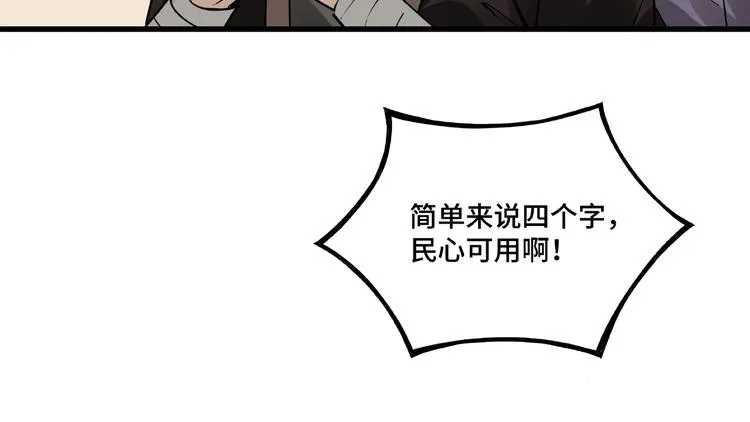第10话 拳头硬说话才占理 第84页