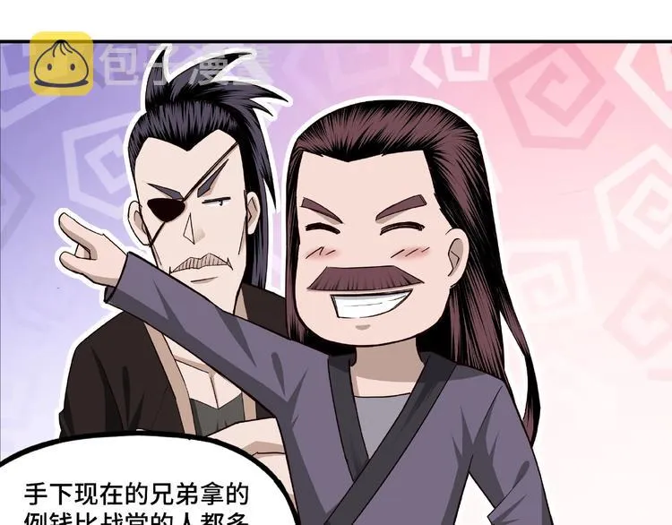 第10话 拳头硬说话才占理 第85页