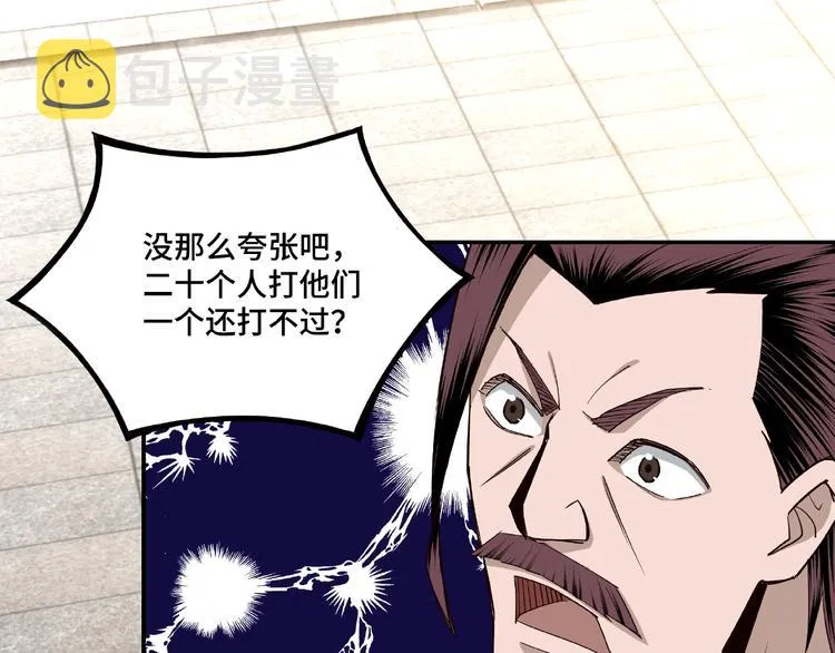 第10话 拳头硬说话才占理 第88页