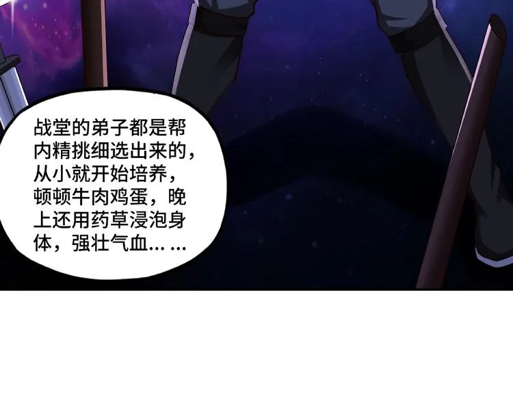第10话 拳头硬说话才占理 第93页