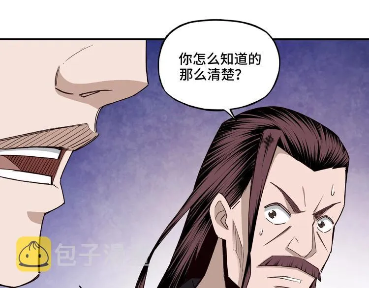 第10话 拳头硬说话才占理 第94页