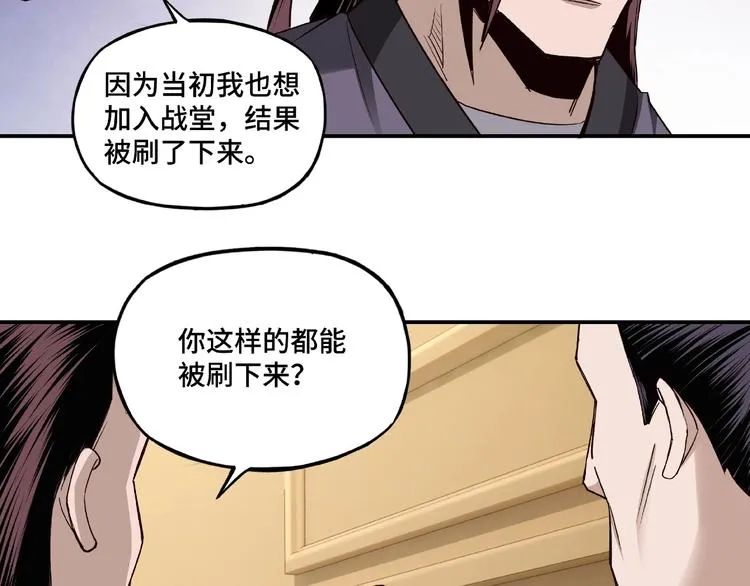 第10话 拳头硬说话才占理 第95页
