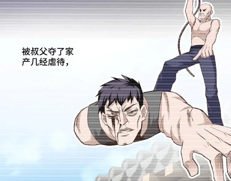 第10话 拳头硬说话才占理 第99页