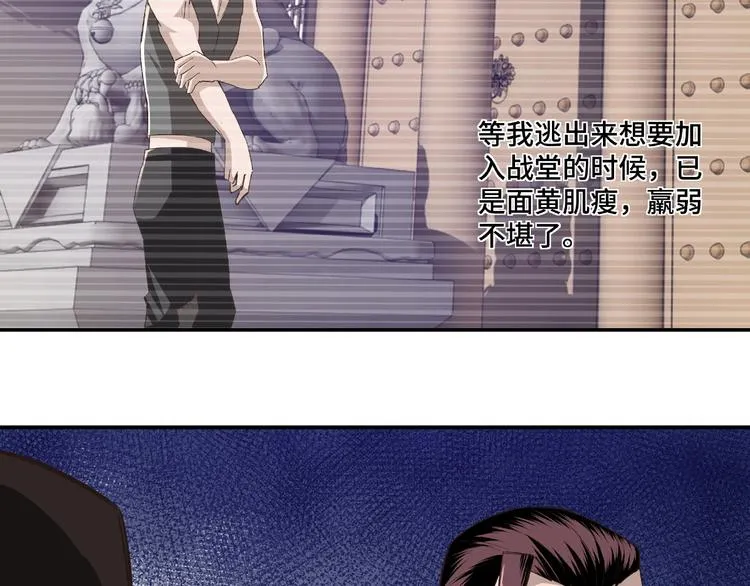 第10话 拳头硬说话才占理 第101页
