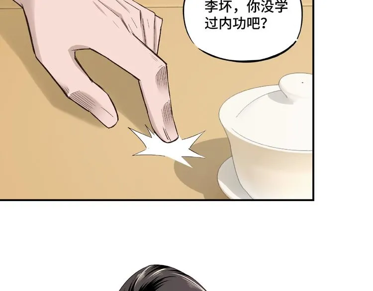 第10话 拳头硬说话才占理 第103页