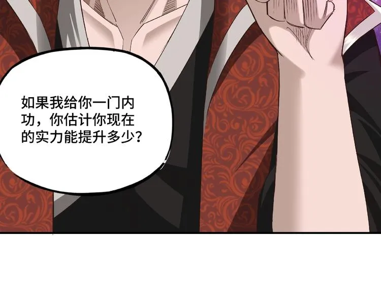 第10话 拳头硬说话才占理 第105页