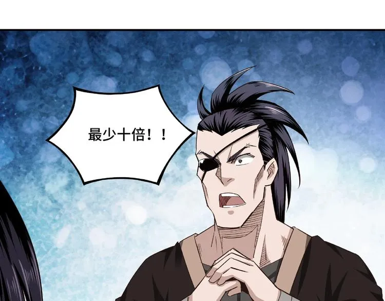 第10话 拳头硬说话才占理 第106页
