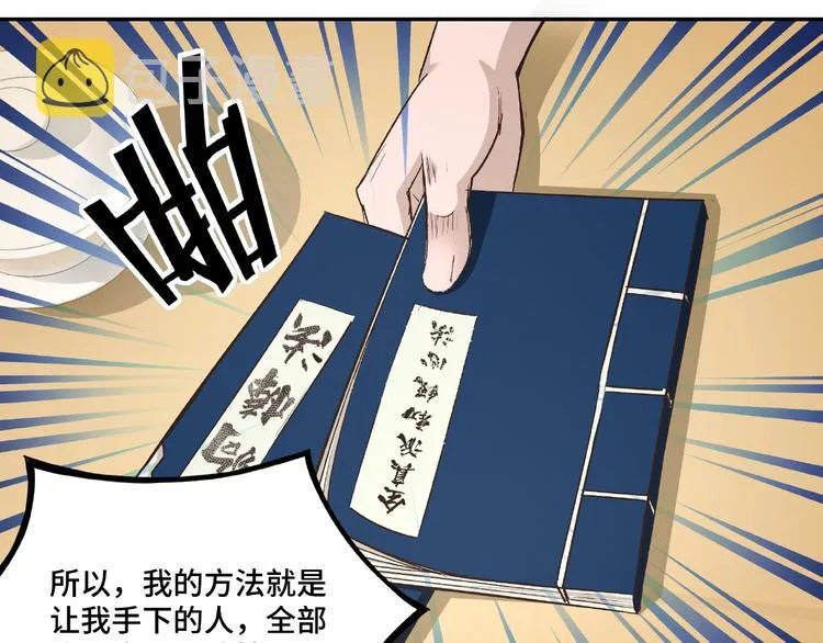 第10话 拳头硬说话才占理 第108页