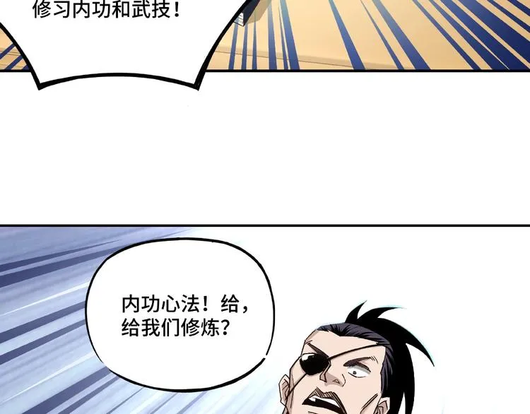 第10话 拳头硬说话才占理 第109页
