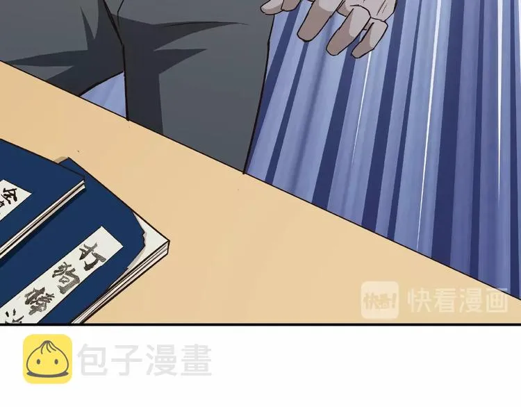 第10话 拳头硬说话才占理 第111页