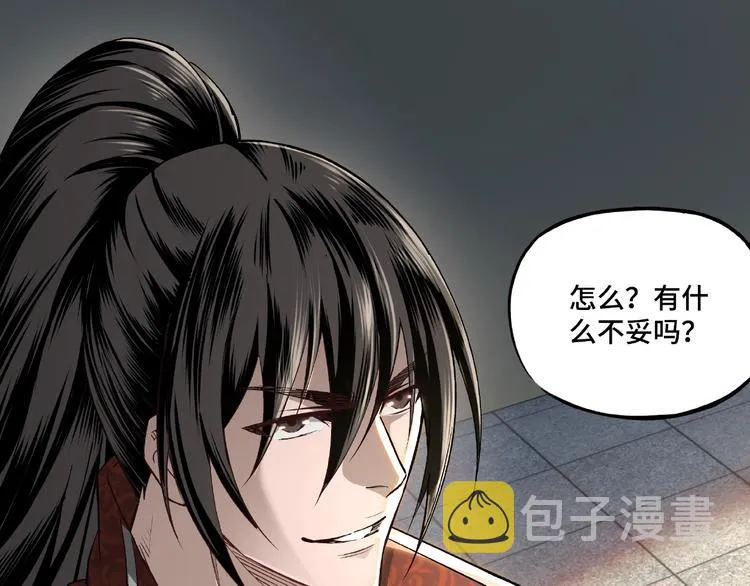 第10话 拳头硬说话才占理 第113页