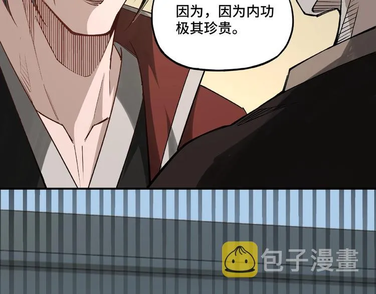 第10话 拳头硬说话才占理 第118页