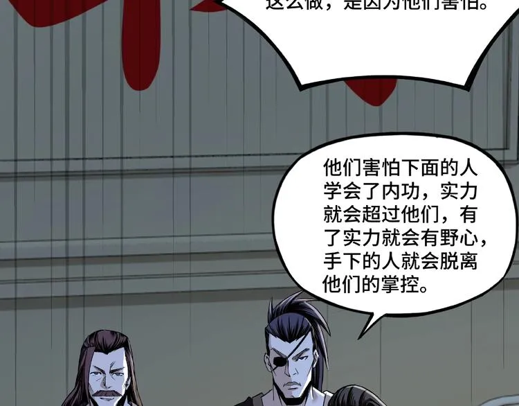 第10话 拳头硬说话才占理 第120页
