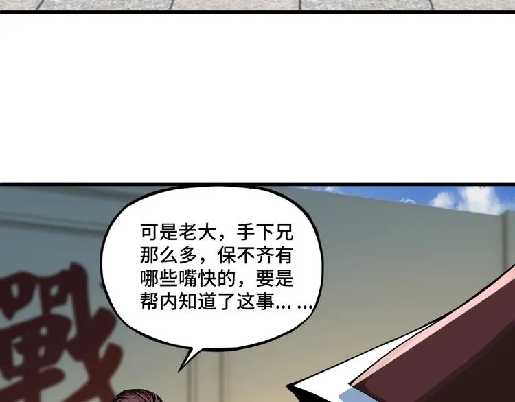 第10话 拳头硬说话才占理 第132页