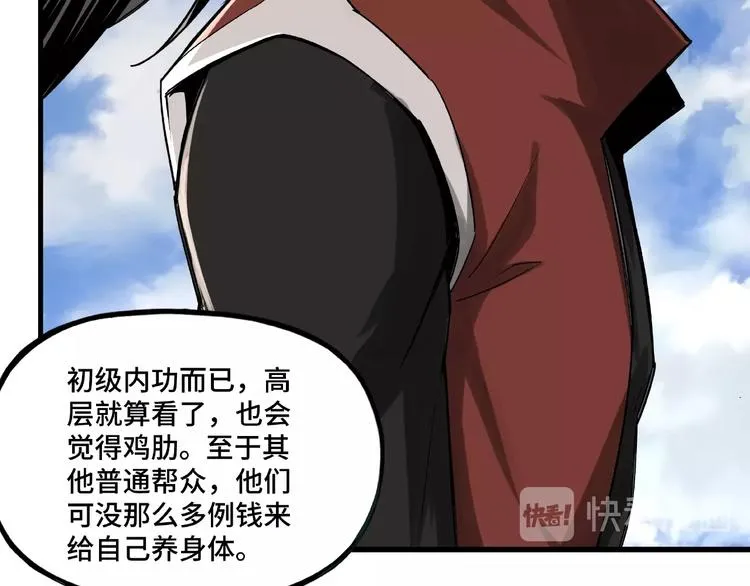 第10话 拳头硬说话才占理 第135页
