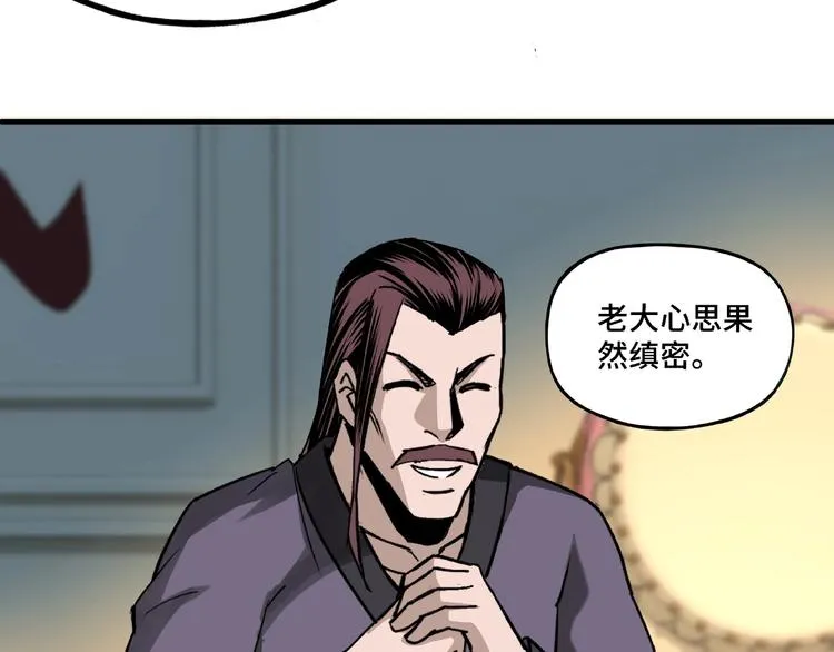 第10话 拳头硬说话才占理 第136页