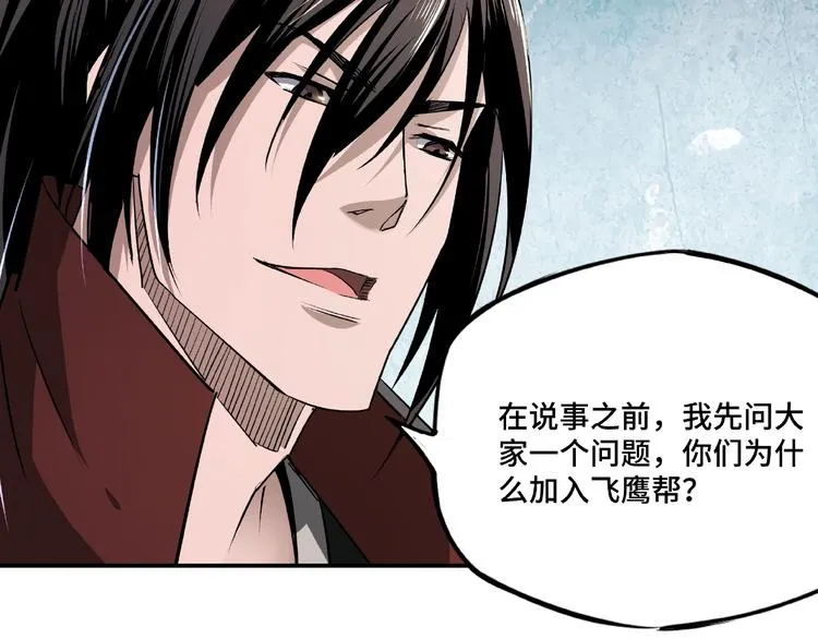 第10话 拳头硬说话才占理 第146页