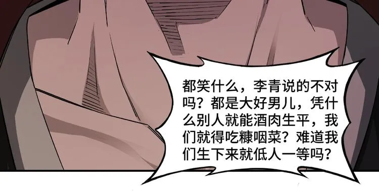 第10话 拳头硬说话才占理 第151页