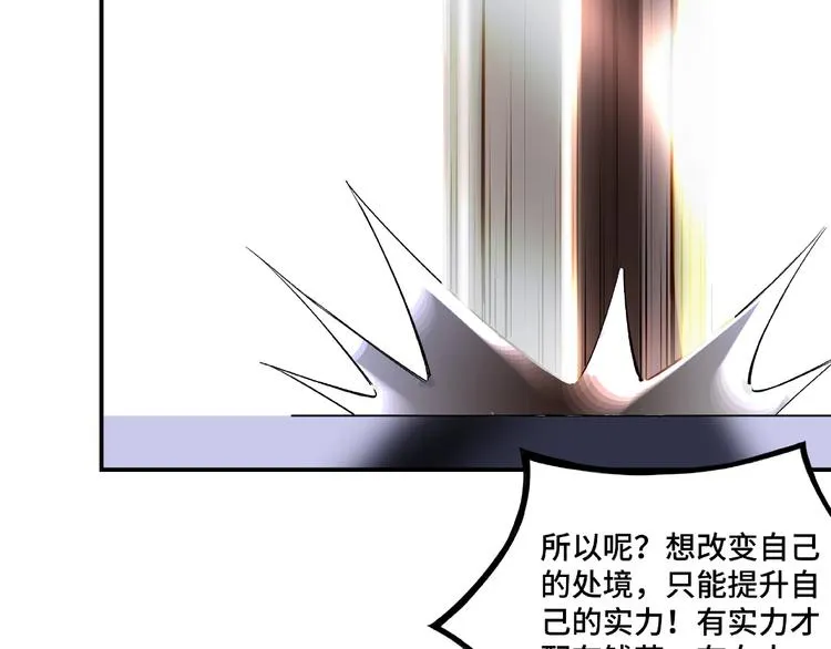 第10话 拳头硬说话才占理 第157页