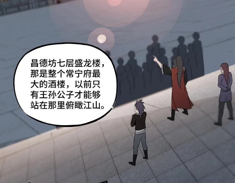 第10话 拳头硬说话才占理 第161页
