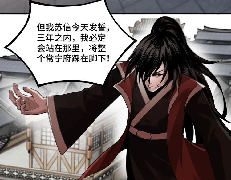 第10话 拳头硬说话才占理 第162页