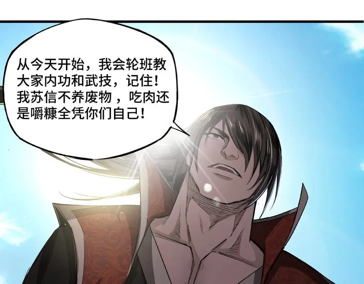 第10话 拳头硬说话才占理 第165页