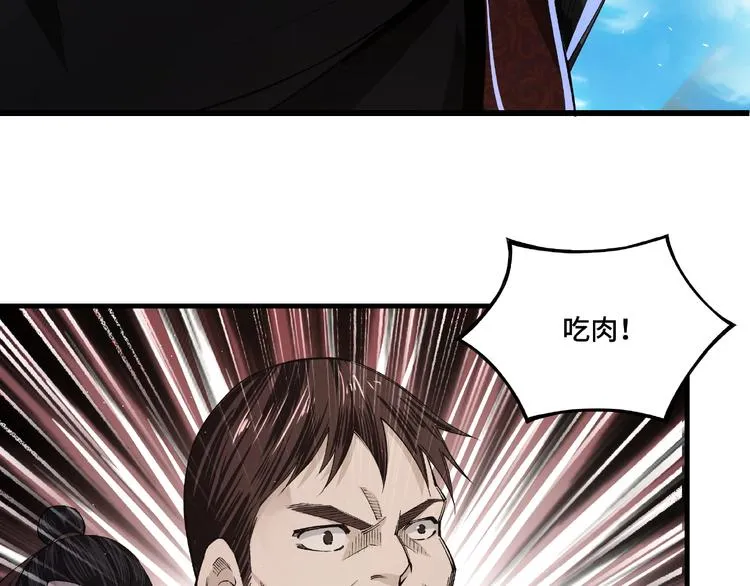 第10话 拳头硬说话才占理 第167页