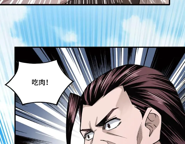 第10话 拳头硬说话才占理 第169页