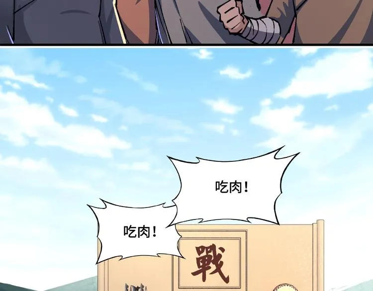 第10话 拳头硬说话才占理 第172页