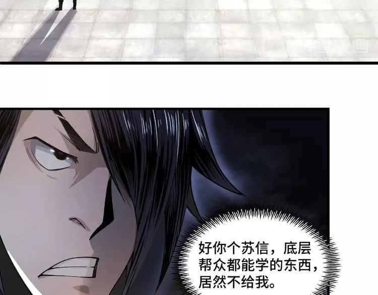 第10话 拳头硬说话才占理 第174页