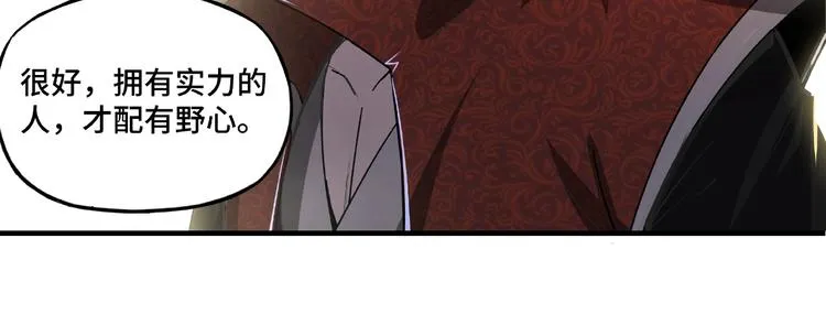 第10话 拳头硬说话才占理 第176页