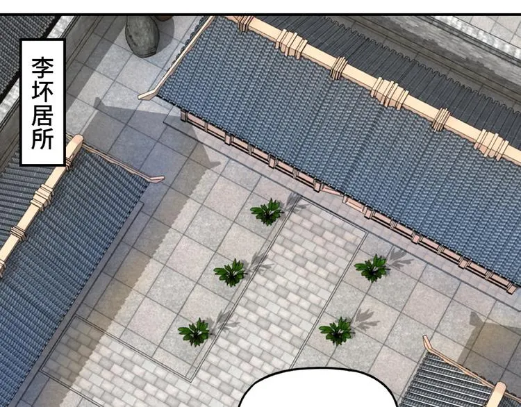 第10话 拳头硬说话才占理 第177页