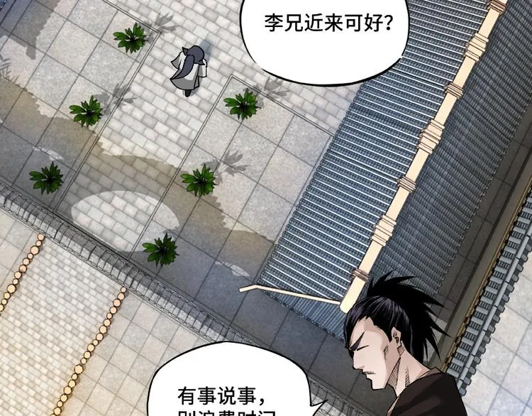 第10话 拳头硬说话才占理 第178页