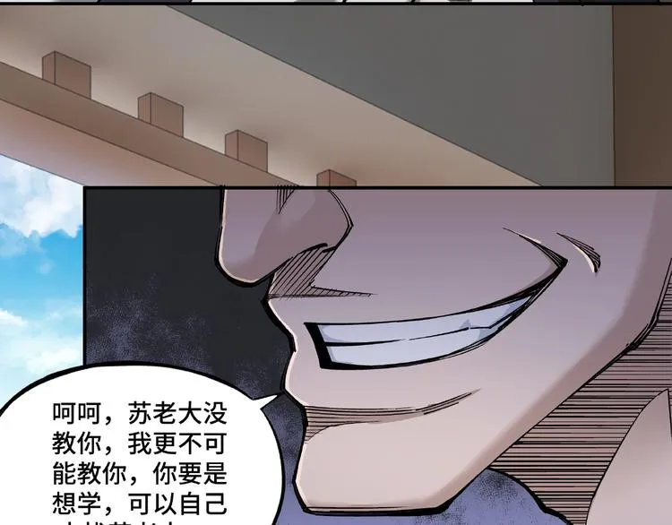 第10话 拳头硬说话才占理 第182页