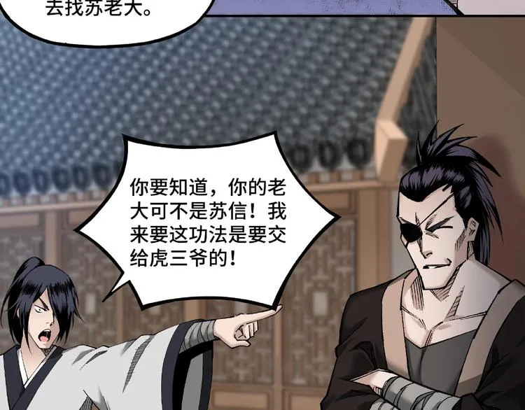 第10话 拳头硬说话才占理 第183页